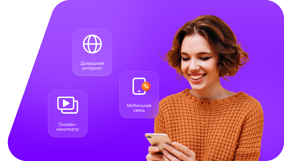 Промо-тарифы Ростелеком в&nbsp;село Арбаты (Республика Хакасия)